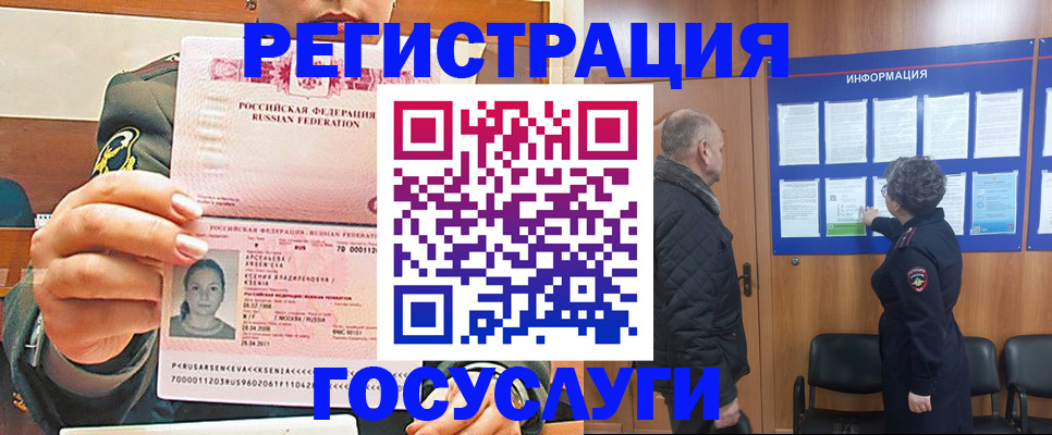 временная прописка в Ужуре