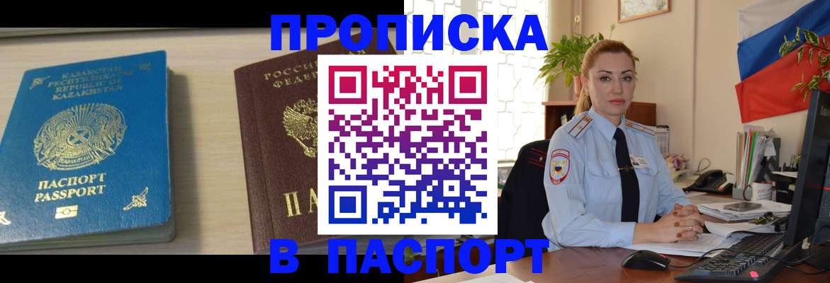 где прописаться в Ужуре