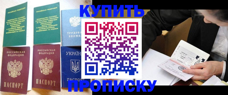 прописка для школы в Ужуре